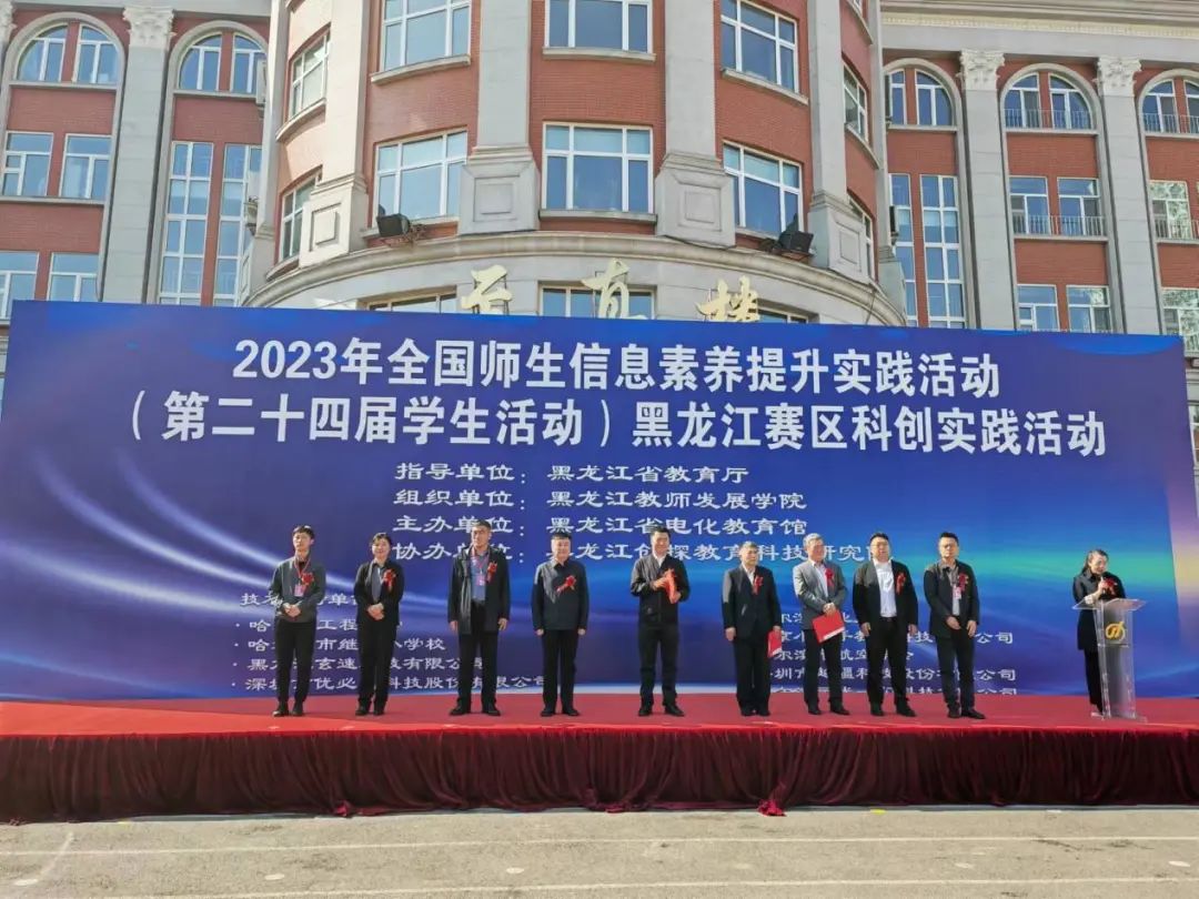 -越疆航天英雄挑戰賽亮相全國師生信息素養提升實(shí)踐活動(dòng)黑龍江賽區科創(chuàng  )實(shí)踐活動(dòng)