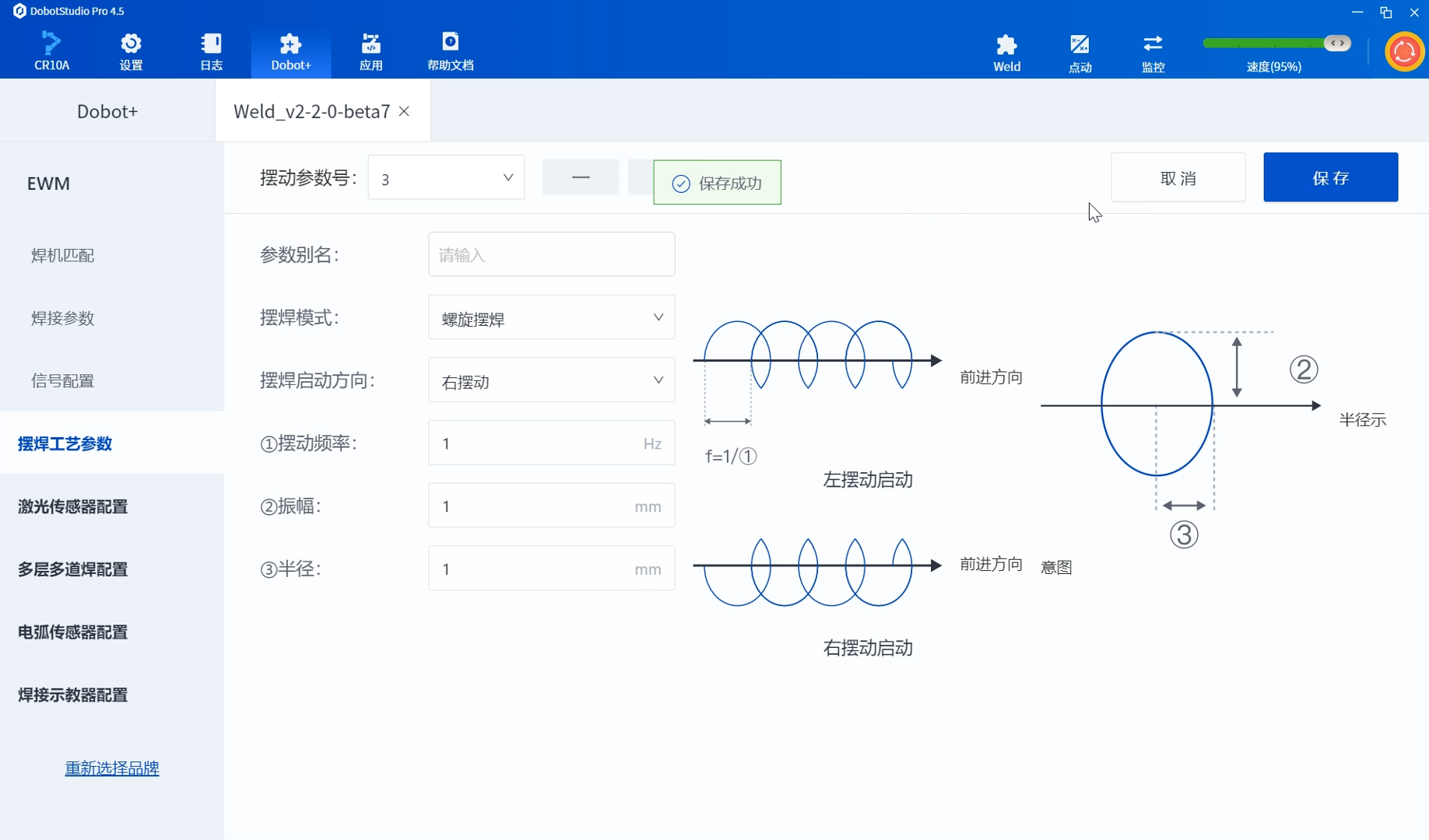 協(xié)作機器人焊接, 焊接自動(dòng)化, 機器人焊接方案、
