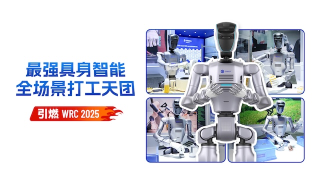 、WRC 2025|越疆發(fā)布二代人形機器人平臺，全場(chǎng)景新質(zhì)生產(chǎn)力贏(yíng)得全球客戶(hù)訂單