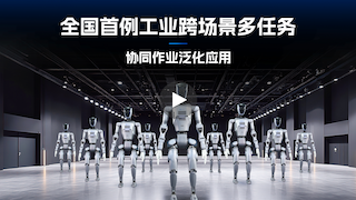 越疆機器人,越疆機器人應用案例,焊接機器人,裝配機器人,越疆協(xié)作機器人、全國首例！越疆人形機器人實(shí)現工業(yè)跨場(chǎng)景多任務(wù)協(xié)同作業(yè)泛化應用