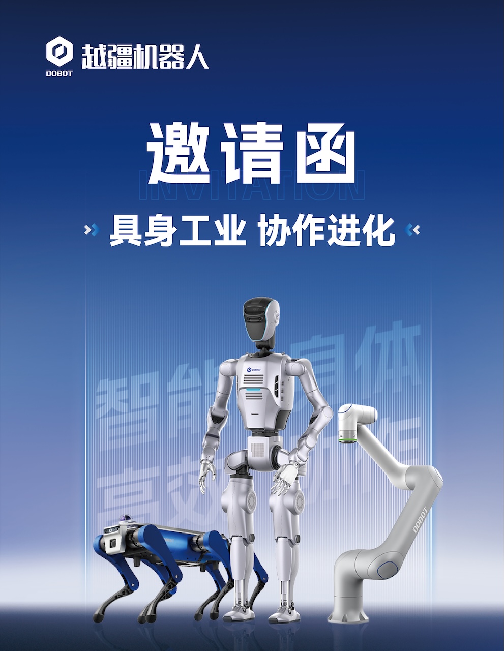 相約2025工博會(huì )