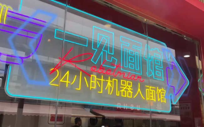 商用冰淇淋機器人,越疆Nova5協(xié)作機器人,理療按摩機器人、機器人面館